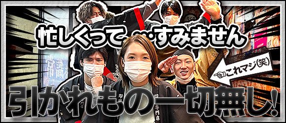 大人のゴシャール_募集要項イメージ1