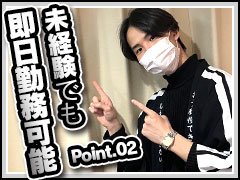 大人のゴシャール_メリットメージ2