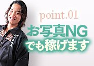 大人のゴシャール_POINTイメージ1
