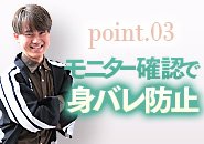 大人のゴシャール_POINTイメージ3