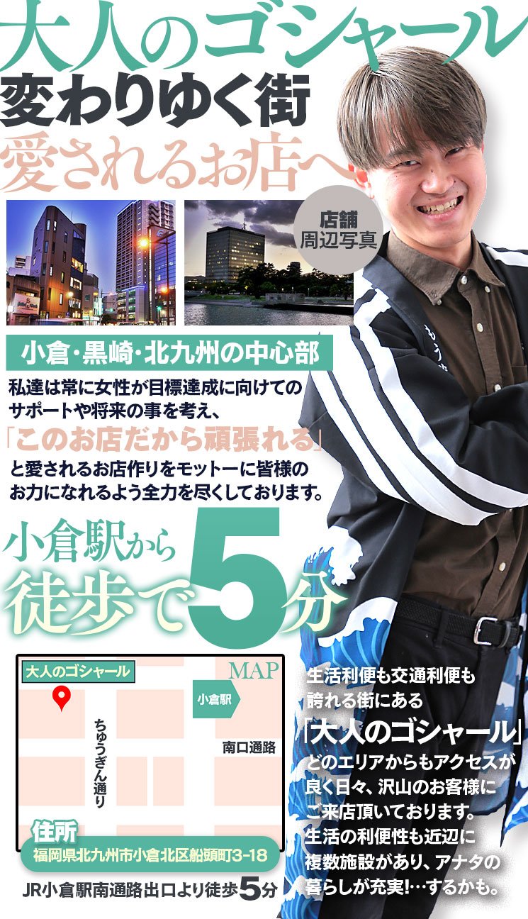 大人のゴシャール_特典イメージ
