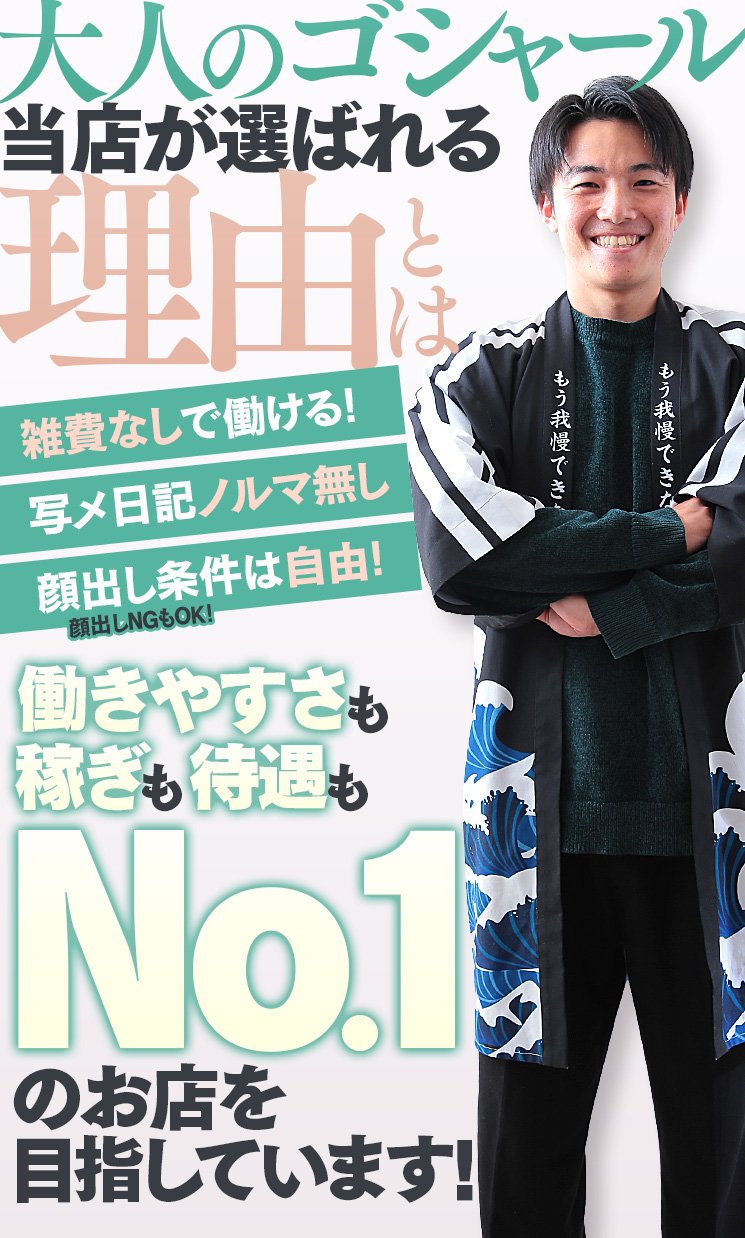 大人のゴシャール_理由イメージ
