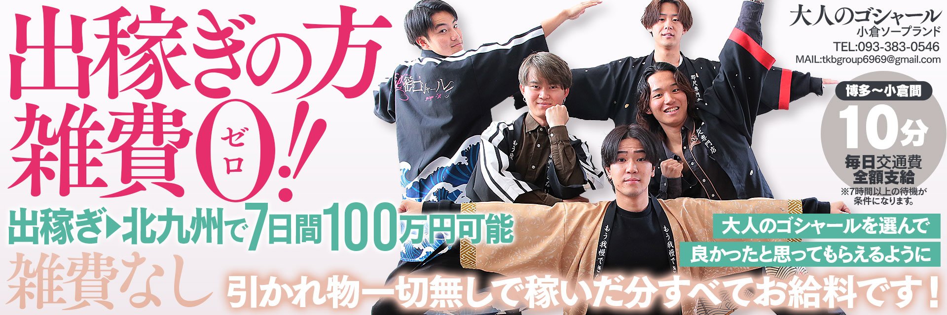 大人のゴシャール_メインイメージ